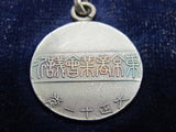 1922 JAPANESE IMPERIAL ANTIQUE SILVER BADGE TOKYO BUSINESS ASSOCIATION TAISHO 11