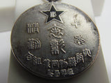 RARE WW2 JAPANESE INDUSTRIAL WORKER BADGE AWARD JAPAN MEDAL WWII