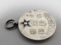 RARE WW2 JAPANESE INDUSTRIAL WORKER BADGE AWARD JAPAN MEDAL WWII